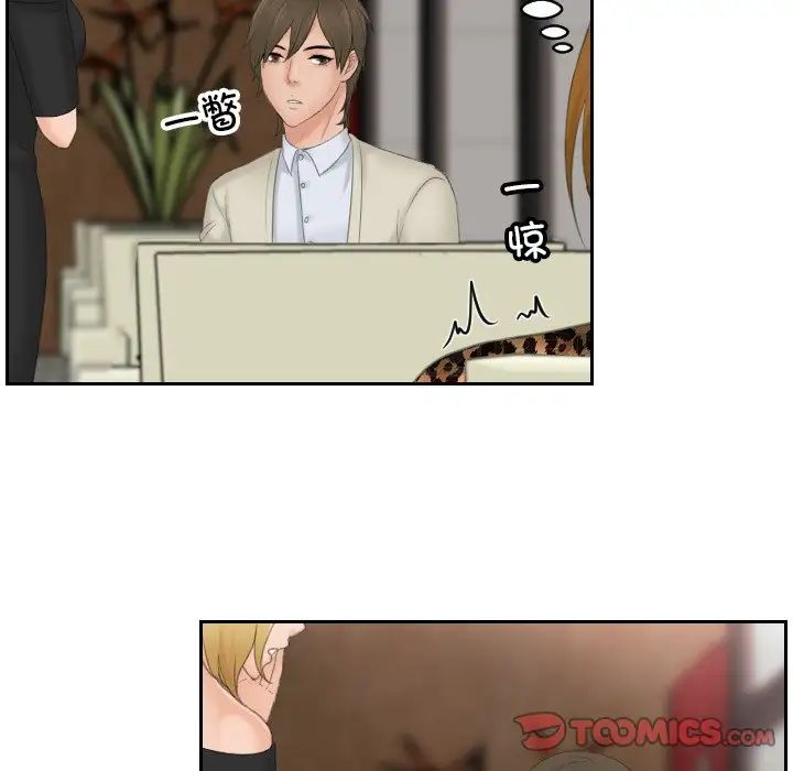 排忧大师第46话