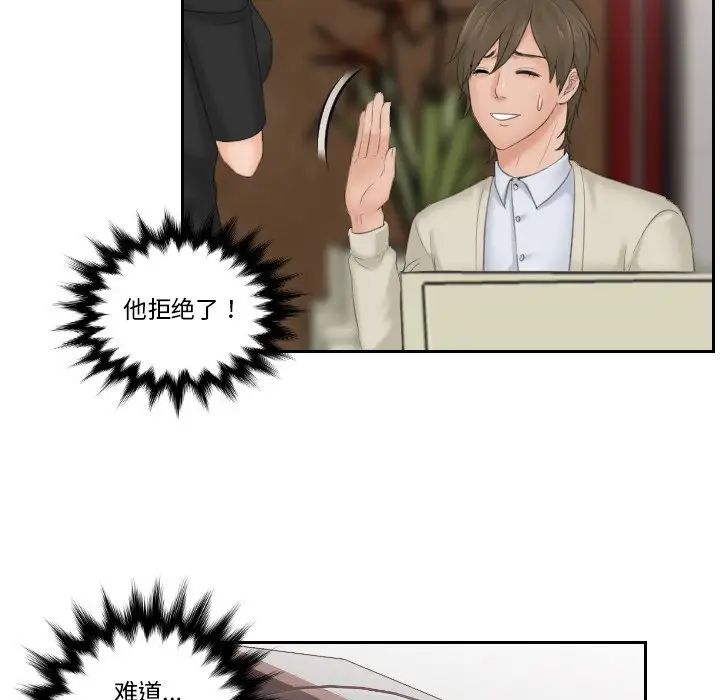 排忧大师第46话