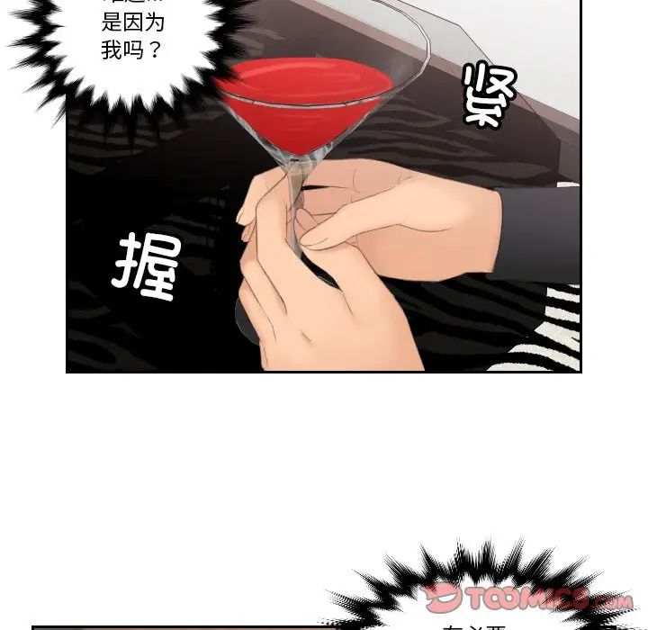 排忧大师第46话