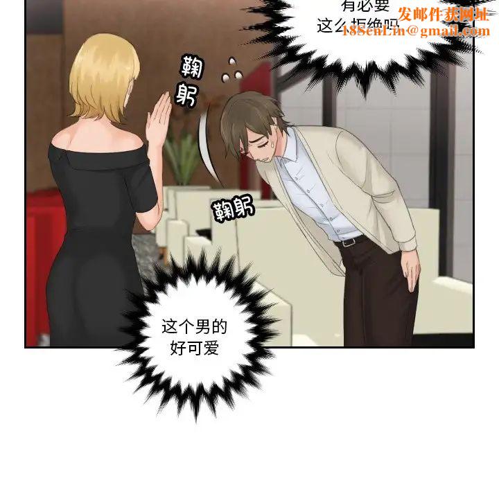 排忧大师第46话