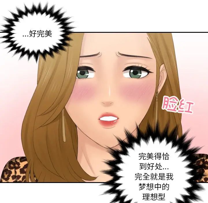 排忧大师第46话