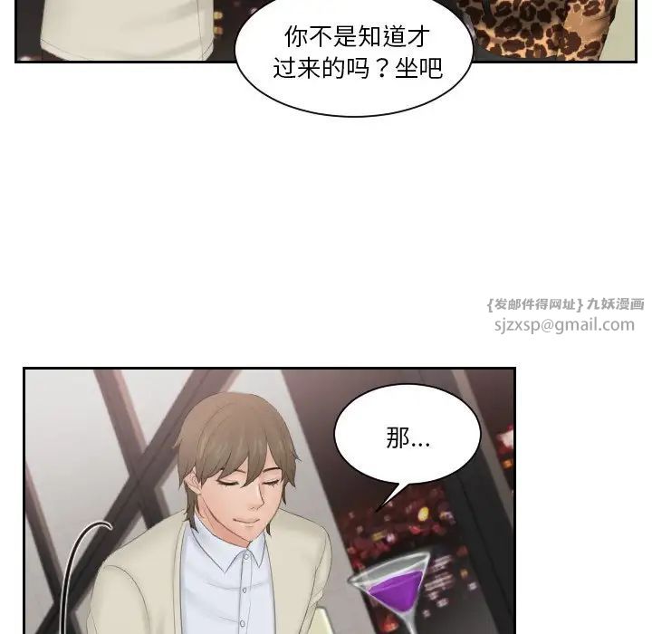 排忧大师第46话