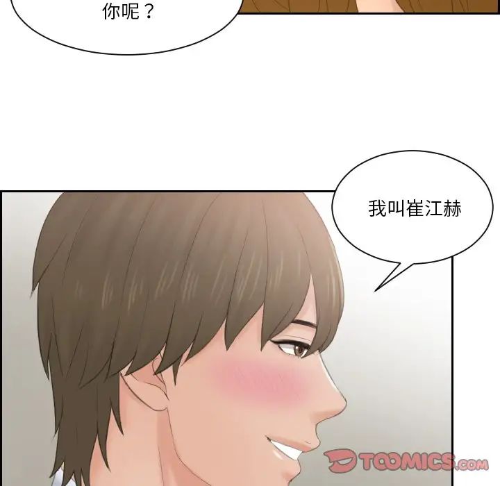 排忧大师第46话