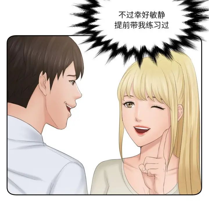 排忧大师第46话