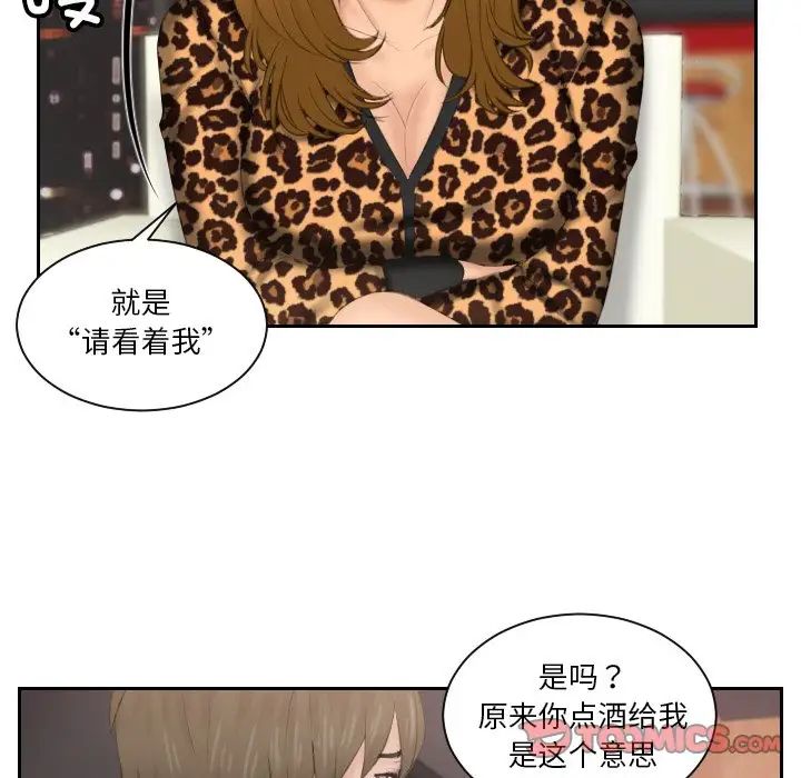 排忧大师第46话