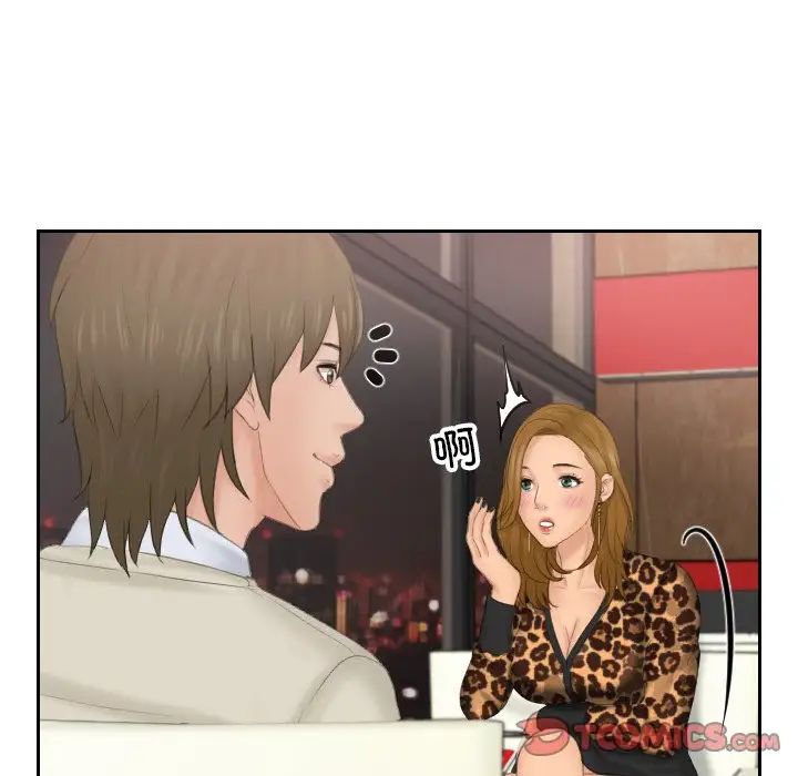 排忧大师第46话