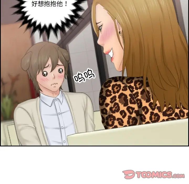 排忧大师第46话