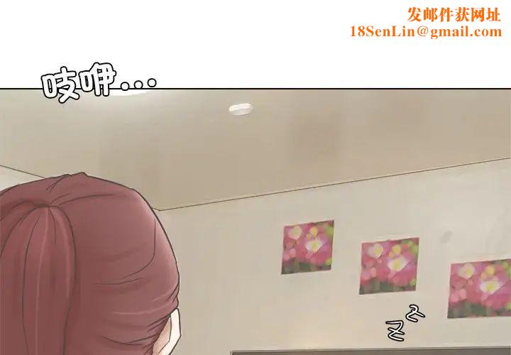 爱上属于别人的妳第47话