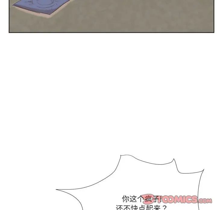 爱上属于别人的妳第47话