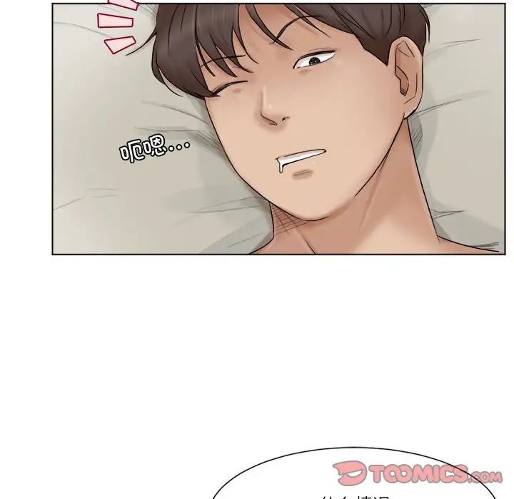 爱上属于别人的妳第47话