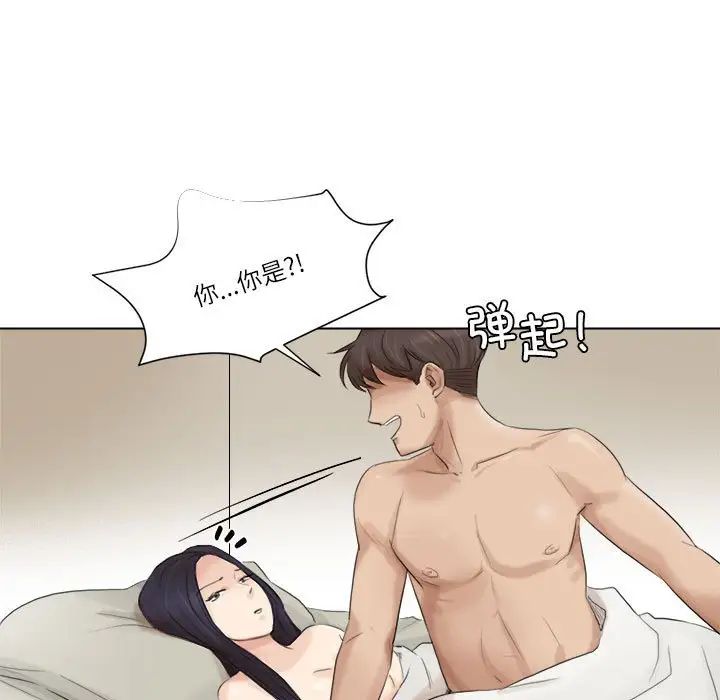 爱上属于别人的妳第47话