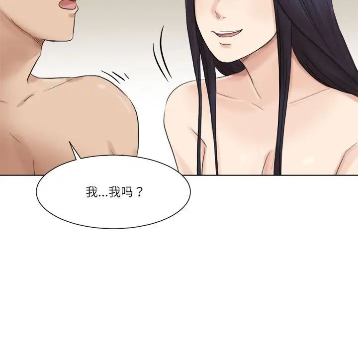 爱上属于别人的妳第47话