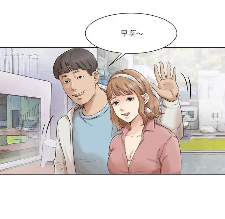 爱上属于别人的妳第47话