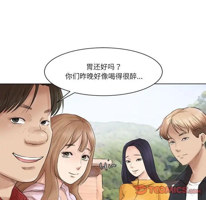 爱上属于别人的妳第47话