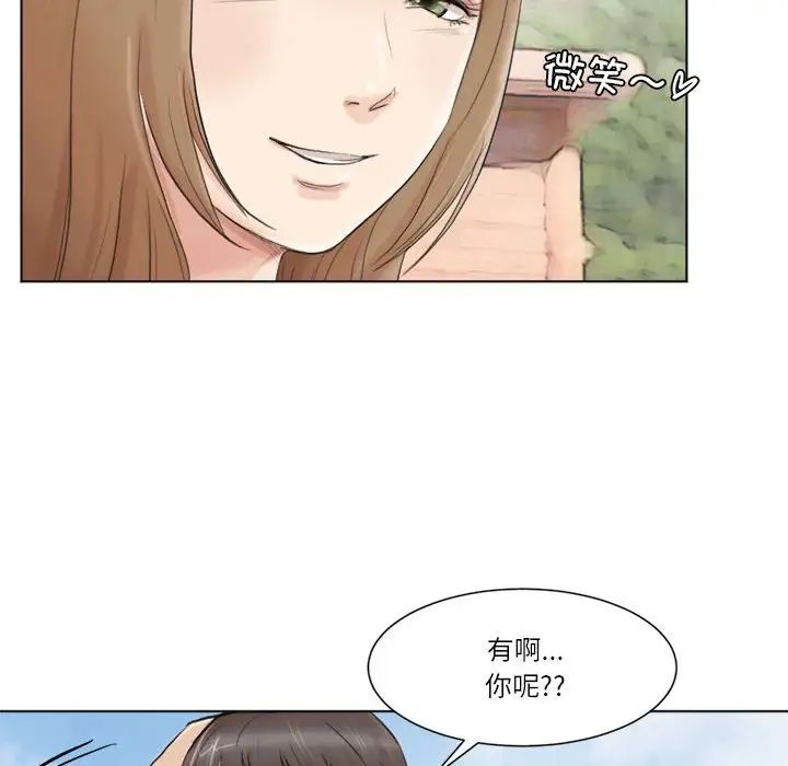 爱上属于别人的妳第47话