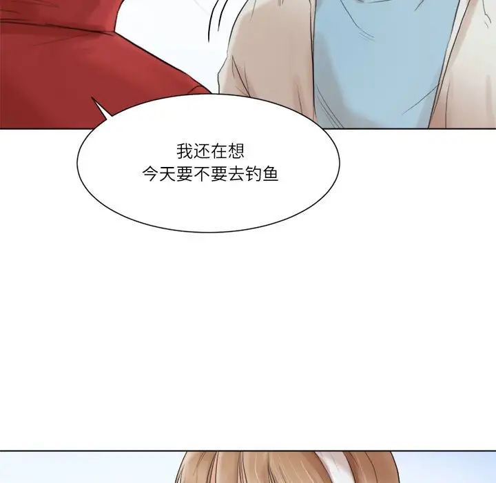 爱上属于别人的妳第47话