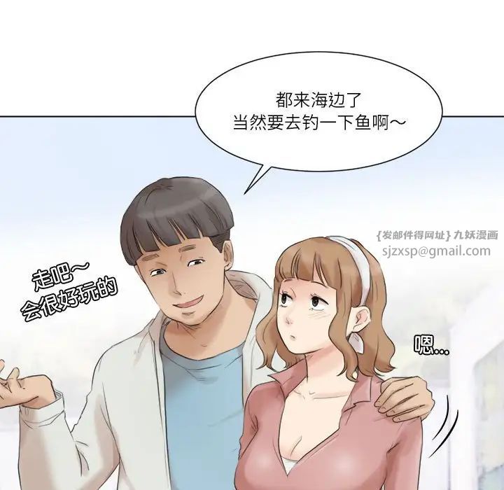 爱上属于别人的妳第47话