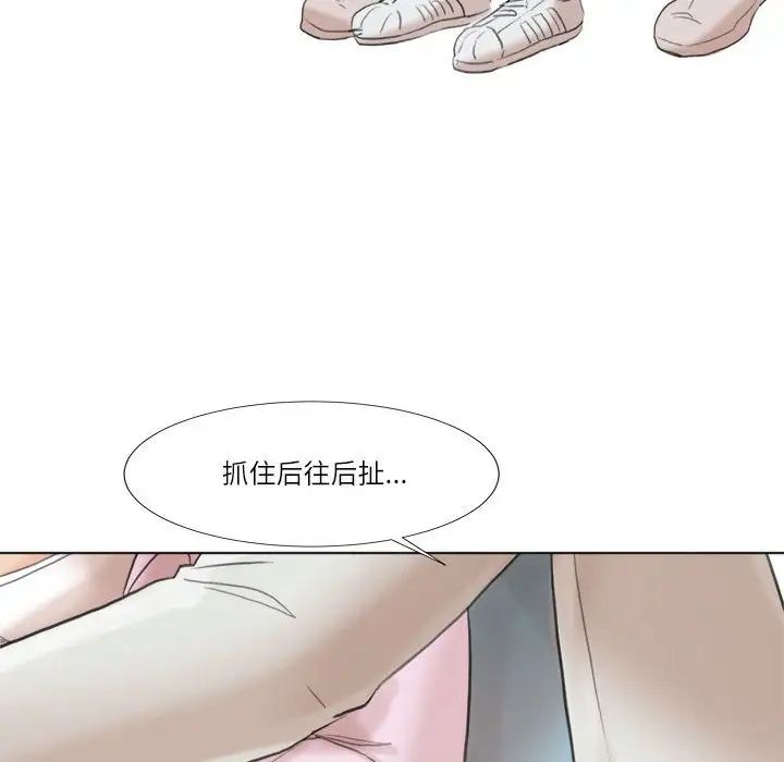 爱上属于别人的妳第47话