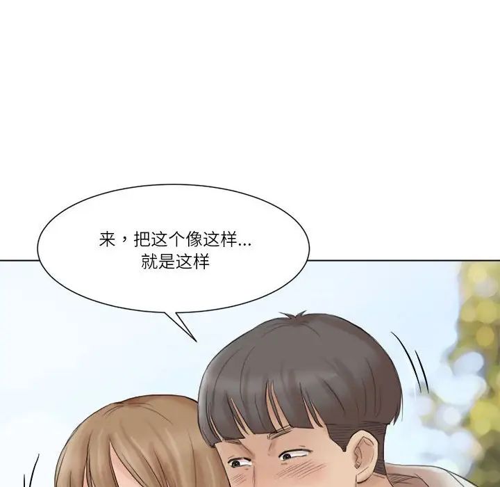 爱上属于别人的妳第47话