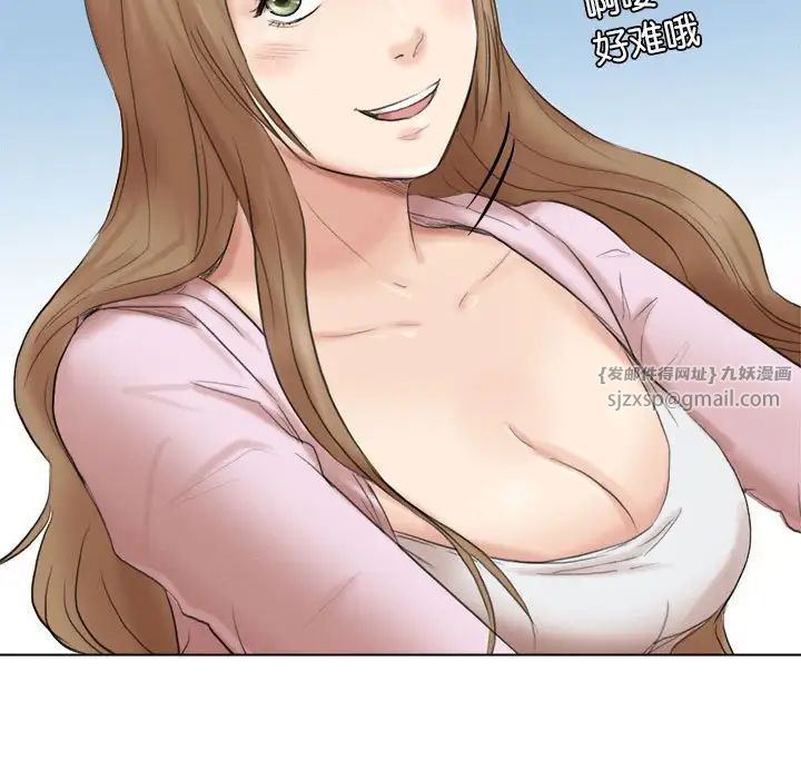 爱上属于别人的妳第47话