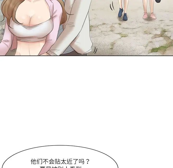 爱上属于别人的妳第47话