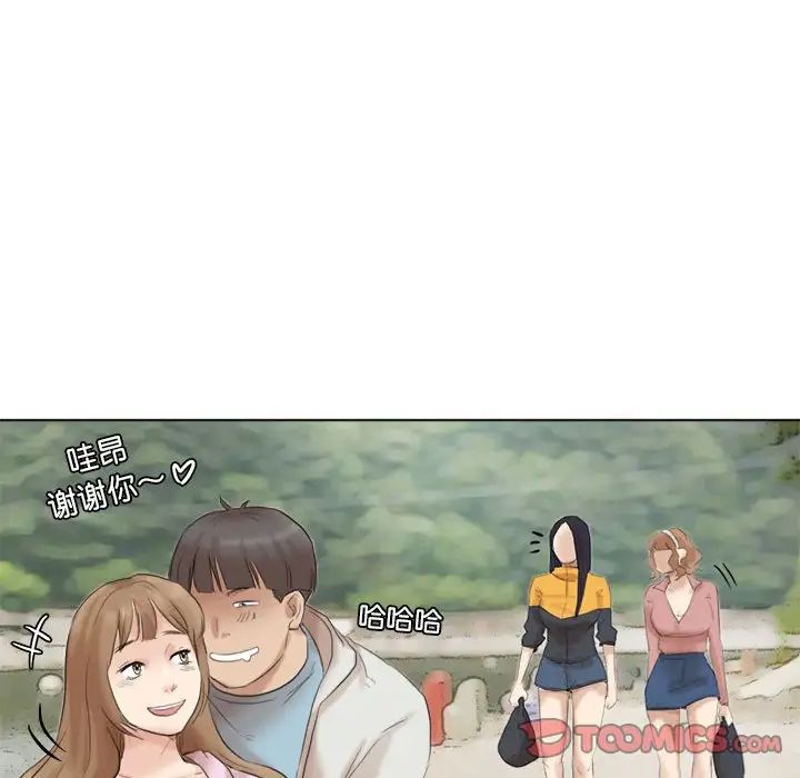 爱上属于别人的妳第47话