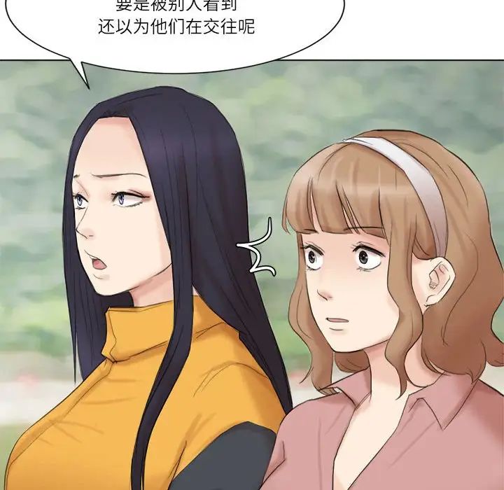 爱上属于别人的妳第47话