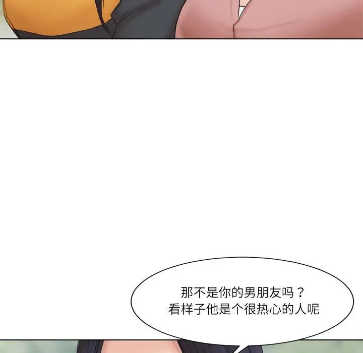 爱上属于别人的妳第47话