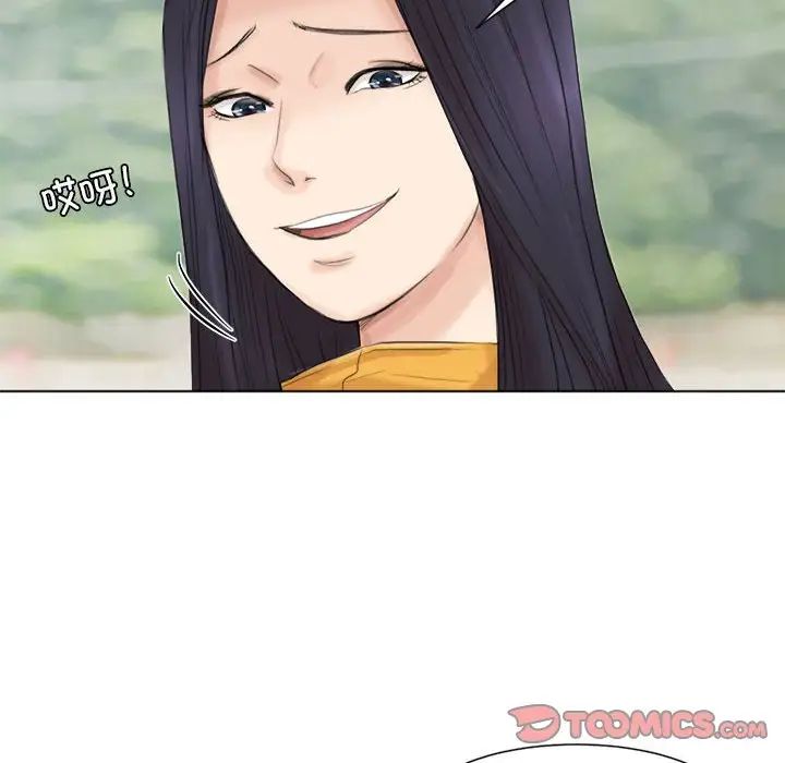 爱上属于别人的妳第47话