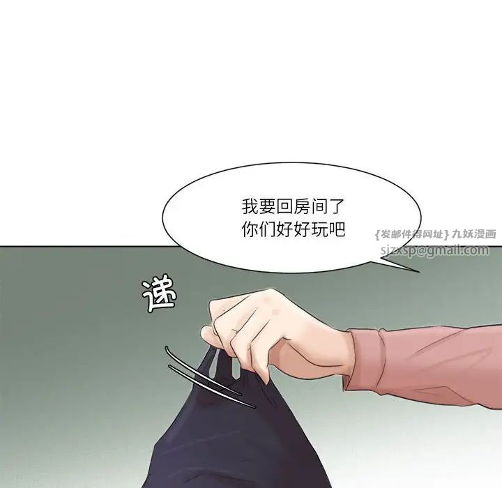 爱上属于别人的妳第47话