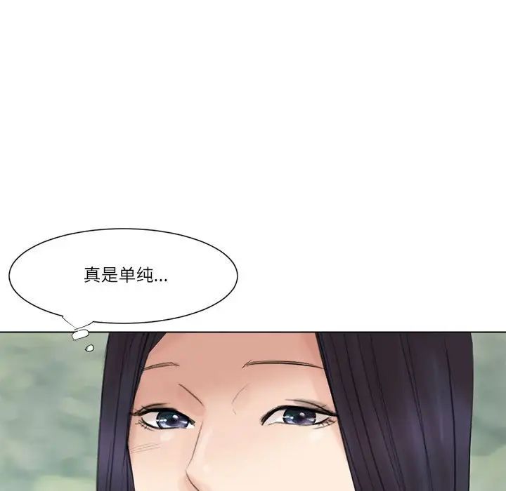 爱上属于别人的妳第47话