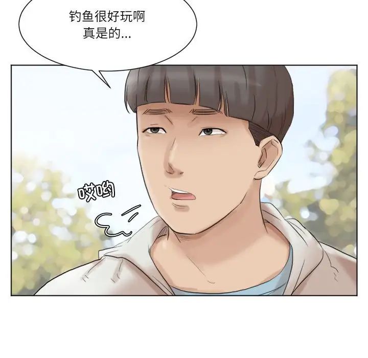 爱上属于别人的妳第47话