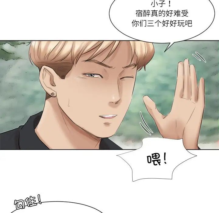 爱上属于别人的妳第47话