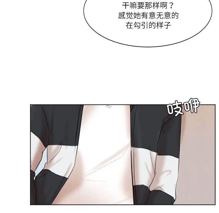 爱上属于别人的妳第47话