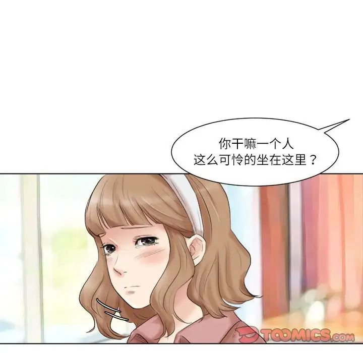 爱上属于别人的妳第47话