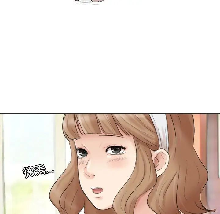 爱上属于别人的妳第47话