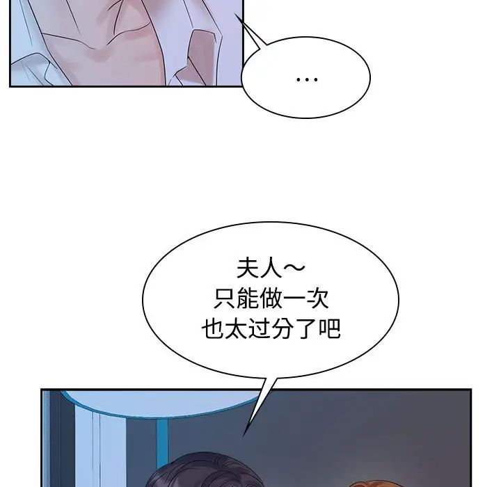 疯了才结婚第38话