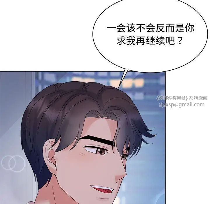 疯了才结婚第38话