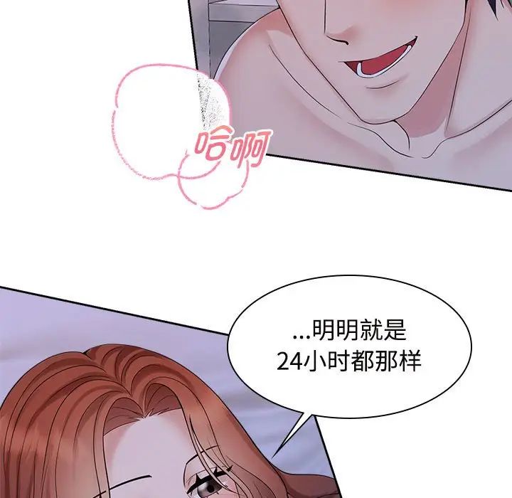 疯了才结婚第38话