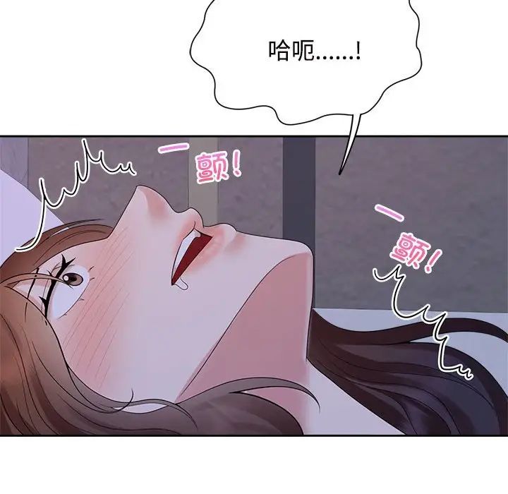 疯了才结婚第38话