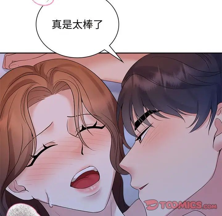 疯了才结婚第38话