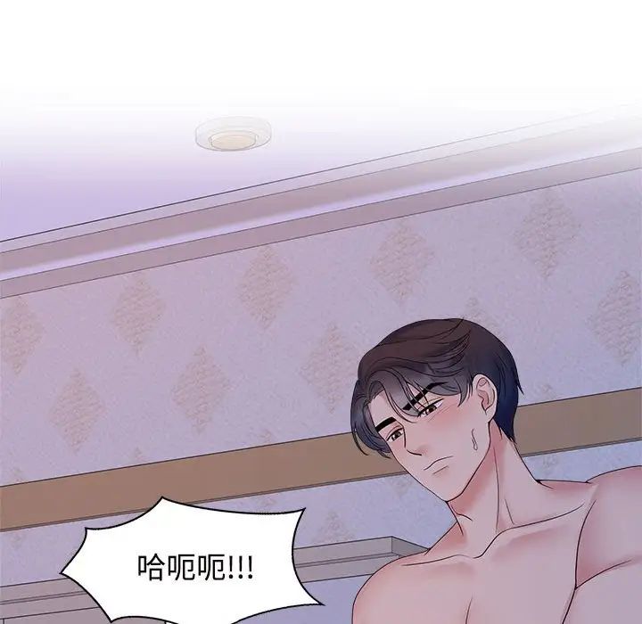 疯了才结婚第38话