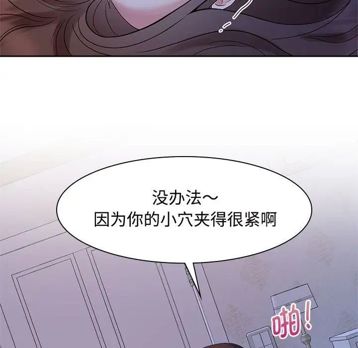 疯了才结婚第38话