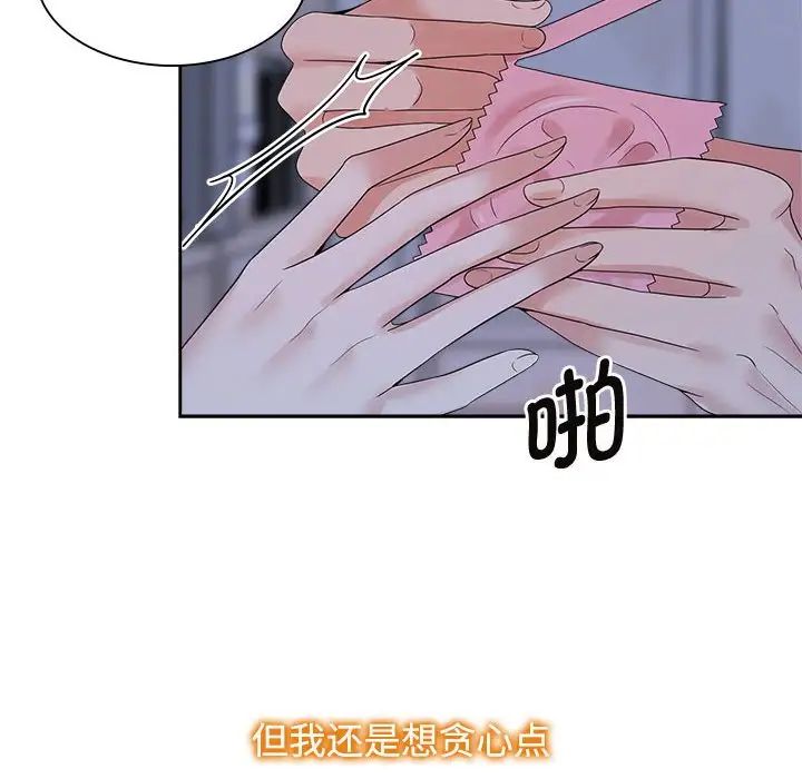 疯了才结婚第38话