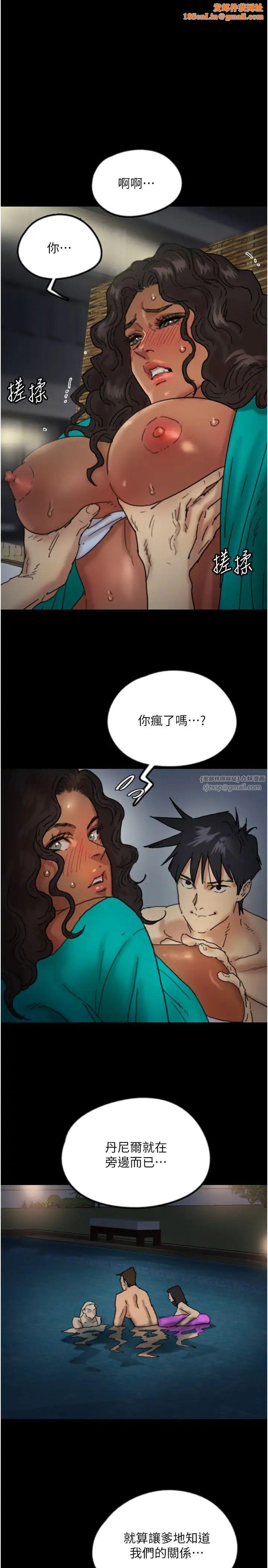 养父的女儿们第45话-用手就让莫妮卡高潮