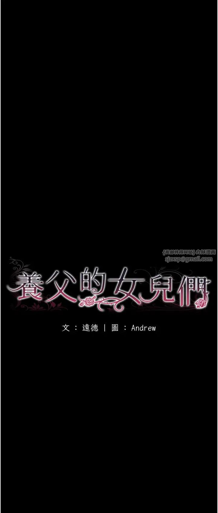 养父的女儿们第45话-用手就让莫妮卡高潮