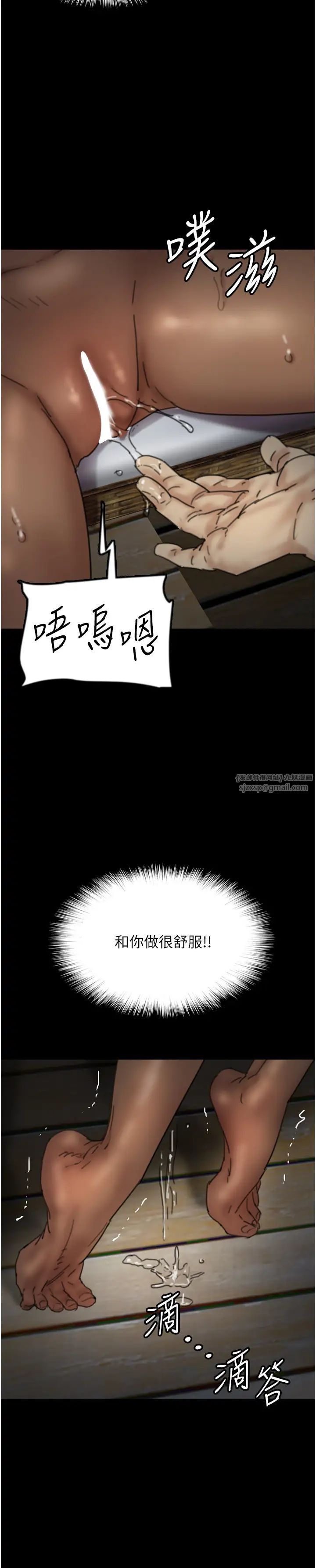 养父的女儿们第45话-用手就让莫妮卡高潮