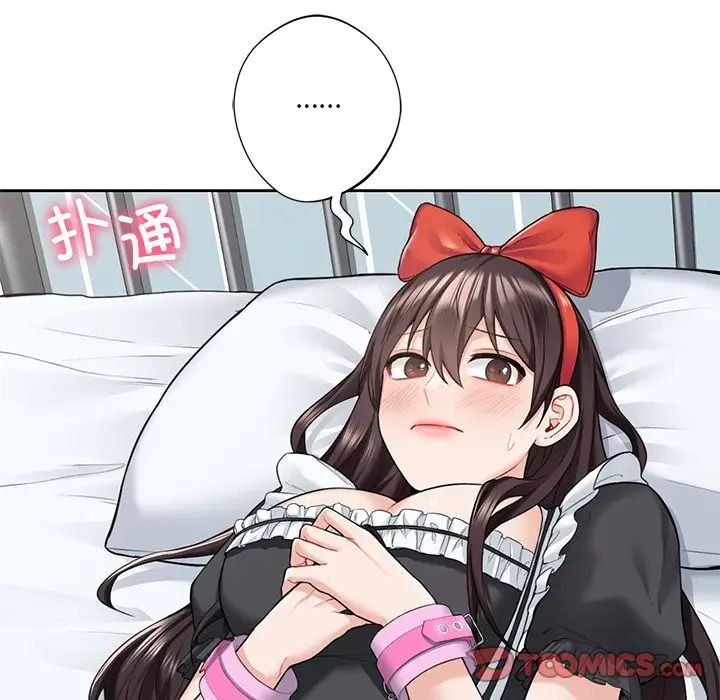 不当朋友当恋人第44话