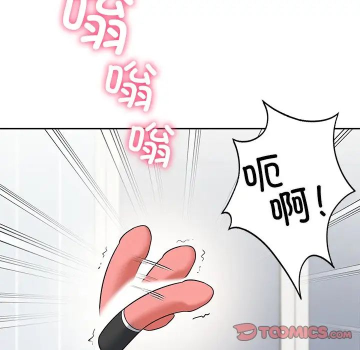 不当朋友当恋人第44话