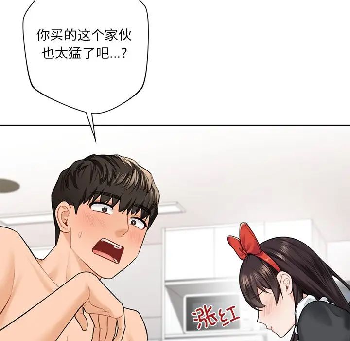 不当朋友当恋人第44话